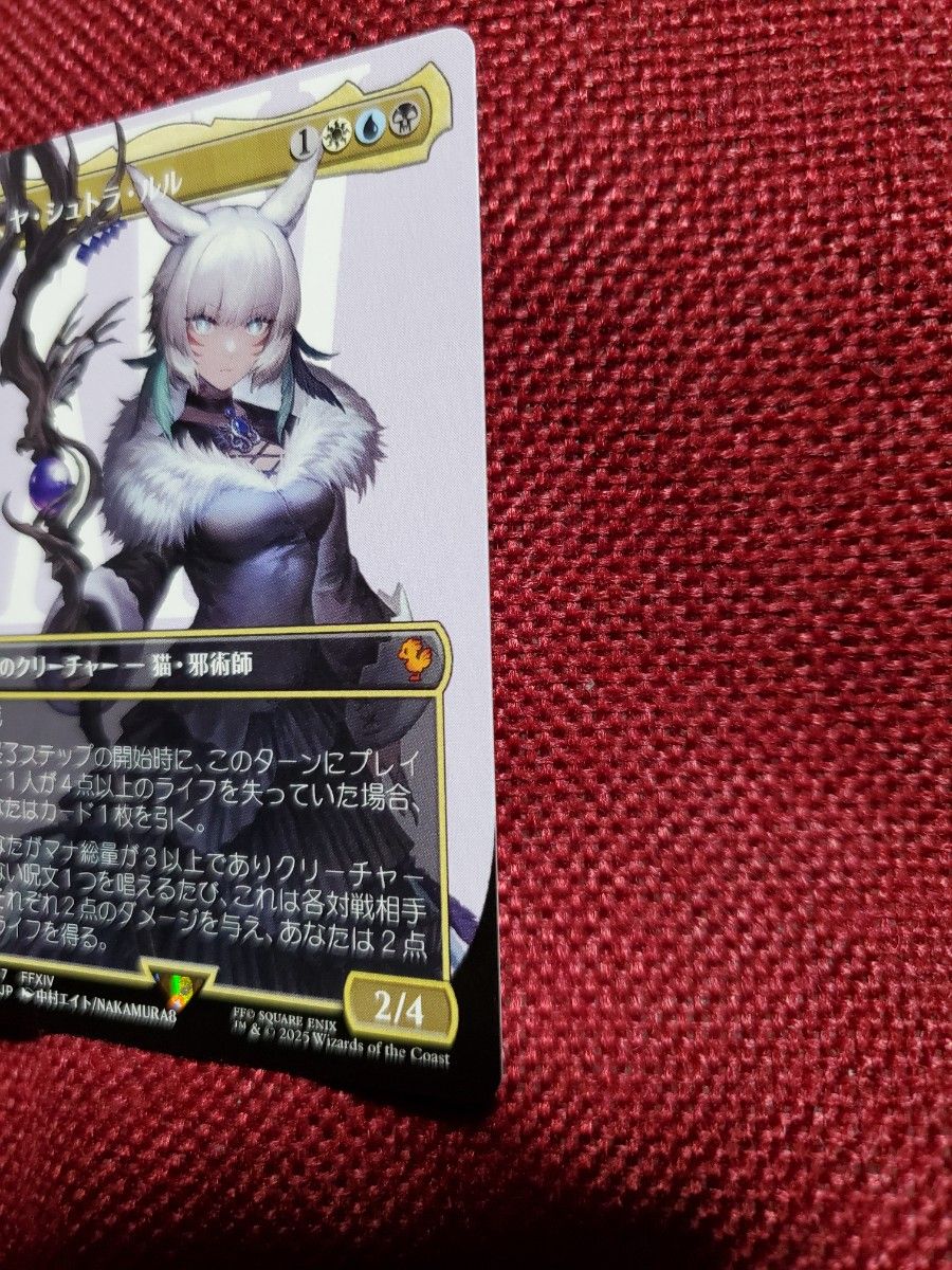 MTG) ボーダーレス 《魔女 ヤ・シュトラ・ルル/Y'shtola Night's