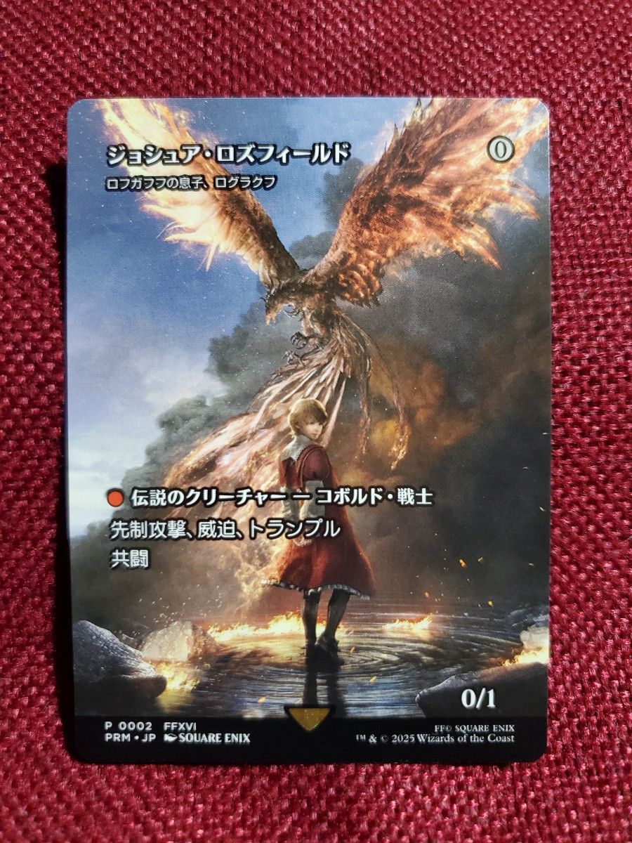 MTG ジョシュア・ロズフィールド Foil プロモ スポットライト ff