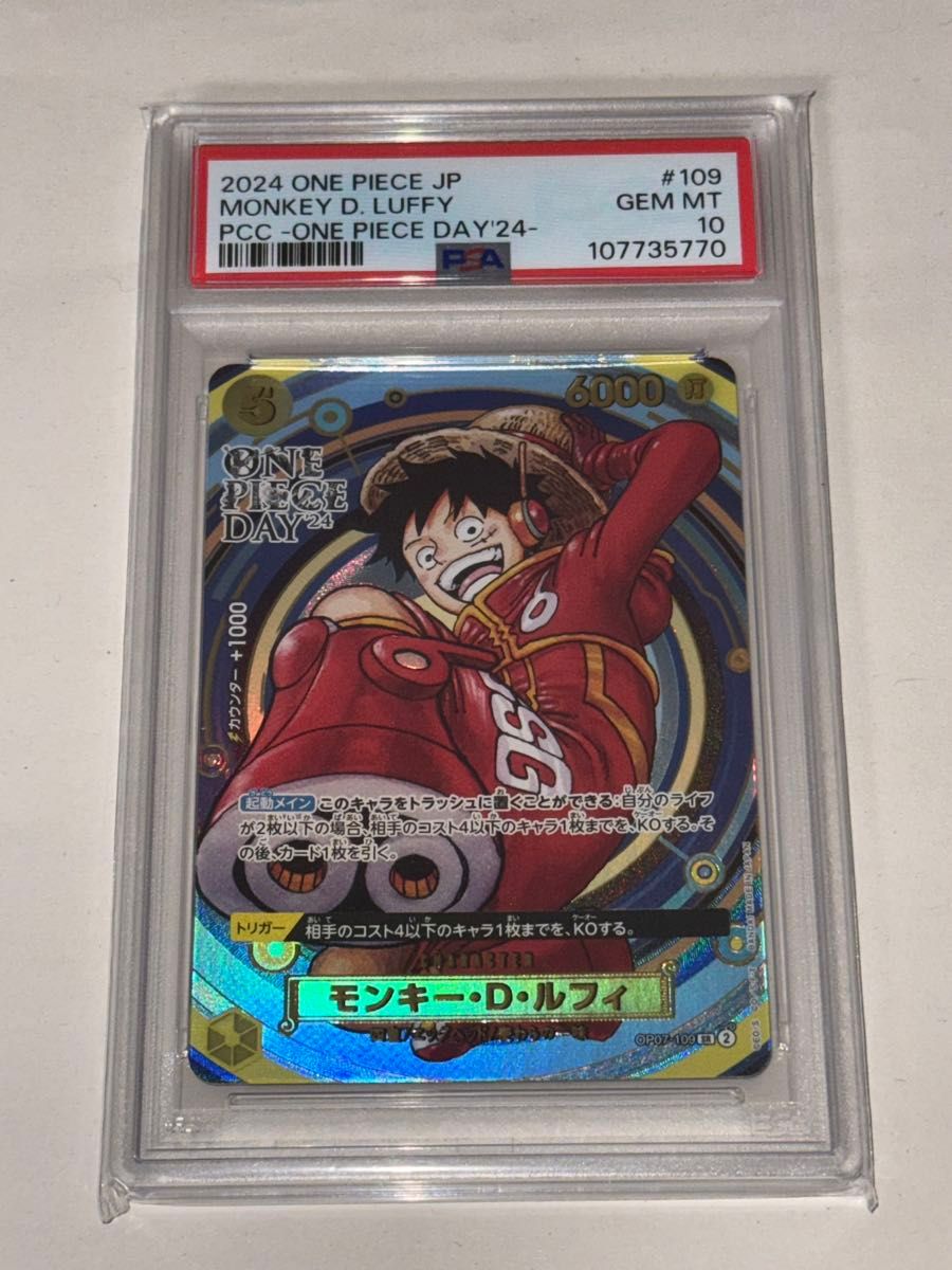 PSA10】ワンピースカードゲーム モンキー・D・ルフィ OP07-109 SR ONE