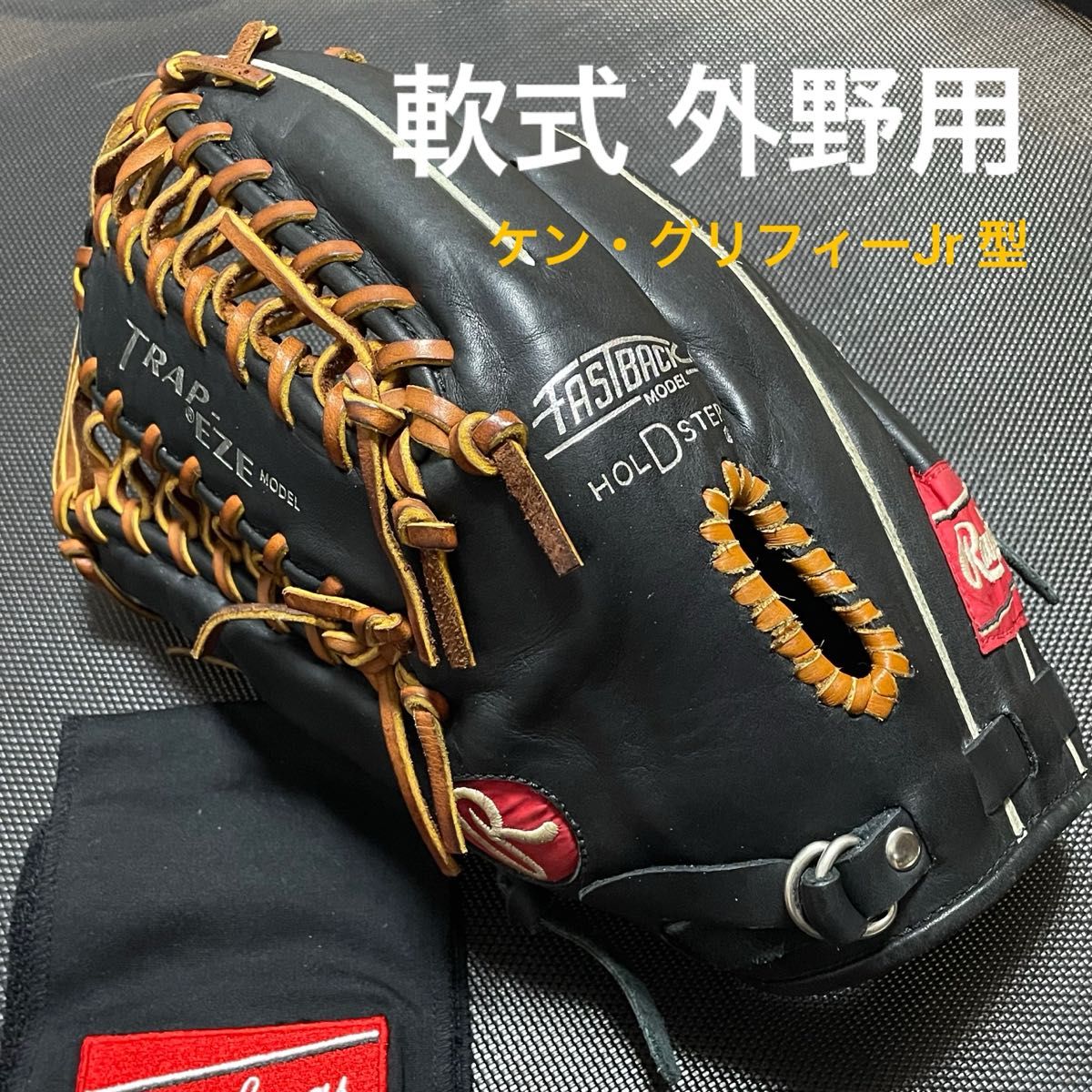Rawlings ローリングス 軟式 外野用グローブ 左投げ ケン・グリフィー