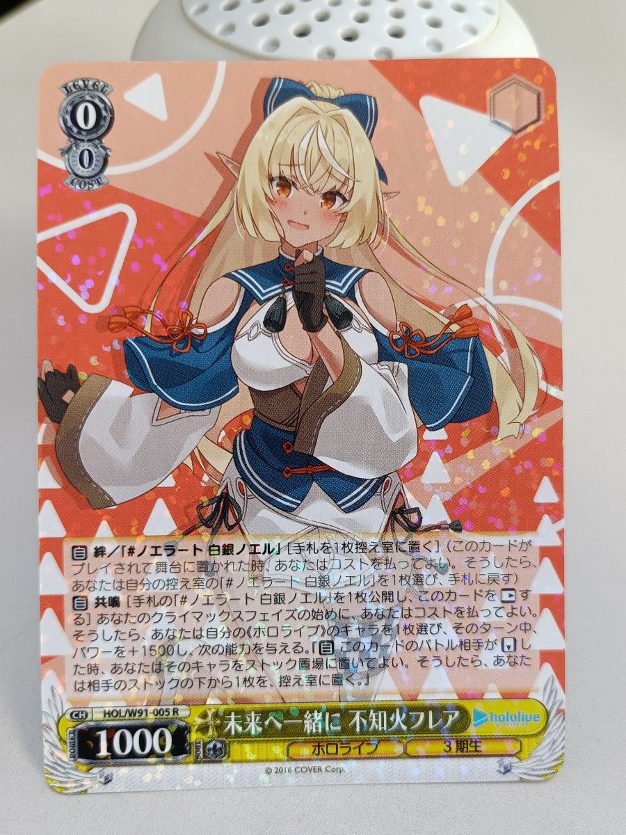 PSA10 君と一緒にお花見 不知火フレア SSP ヴァイス PSA10 君と一緒に