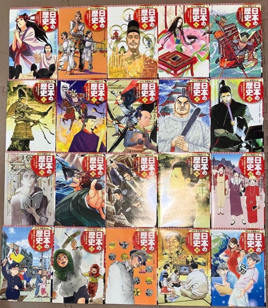 学習まんが 日本の歴史 全20巻 集英社版 ハードカバー｜Yahoo!フリマ