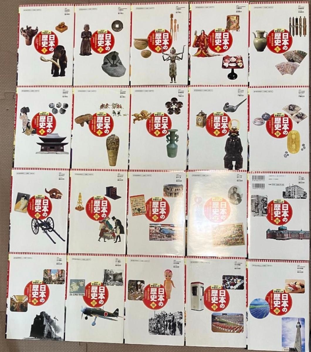 学習まんが 日本の歴史 全20巻 集英社版 ハードカバー｜Yahoo!フリマ