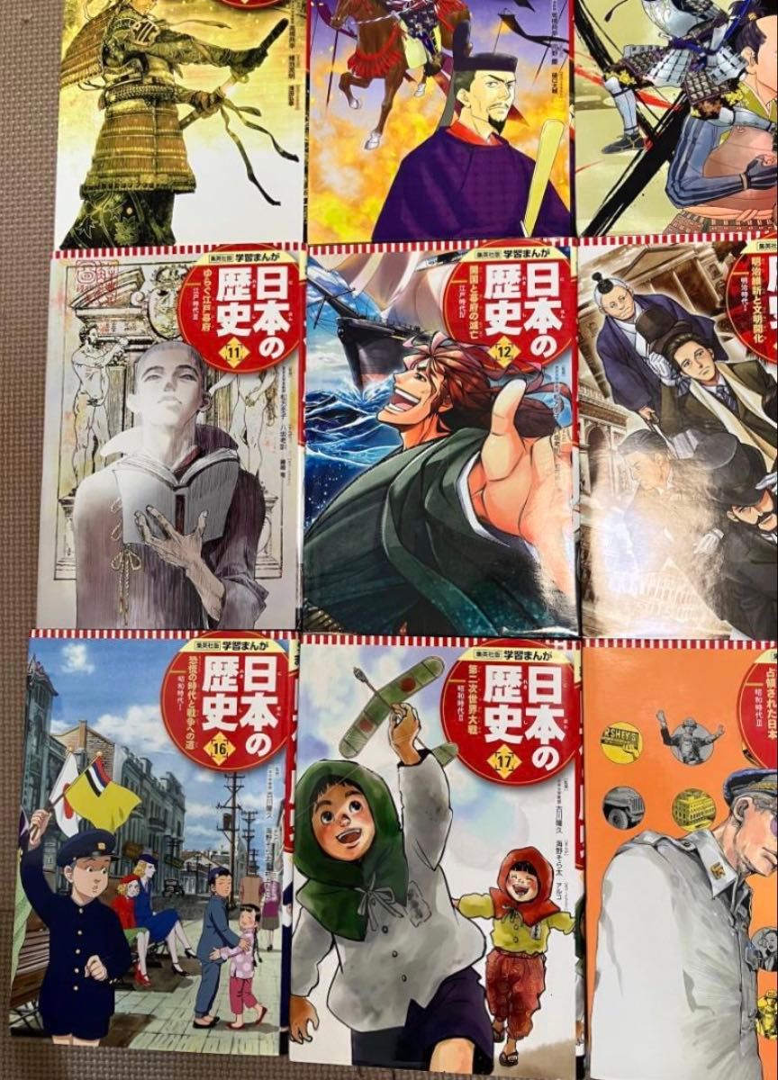 学習まんが 日本の歴史 全20巻 集英社版 ハードカバー｜Yahoo!フリマ