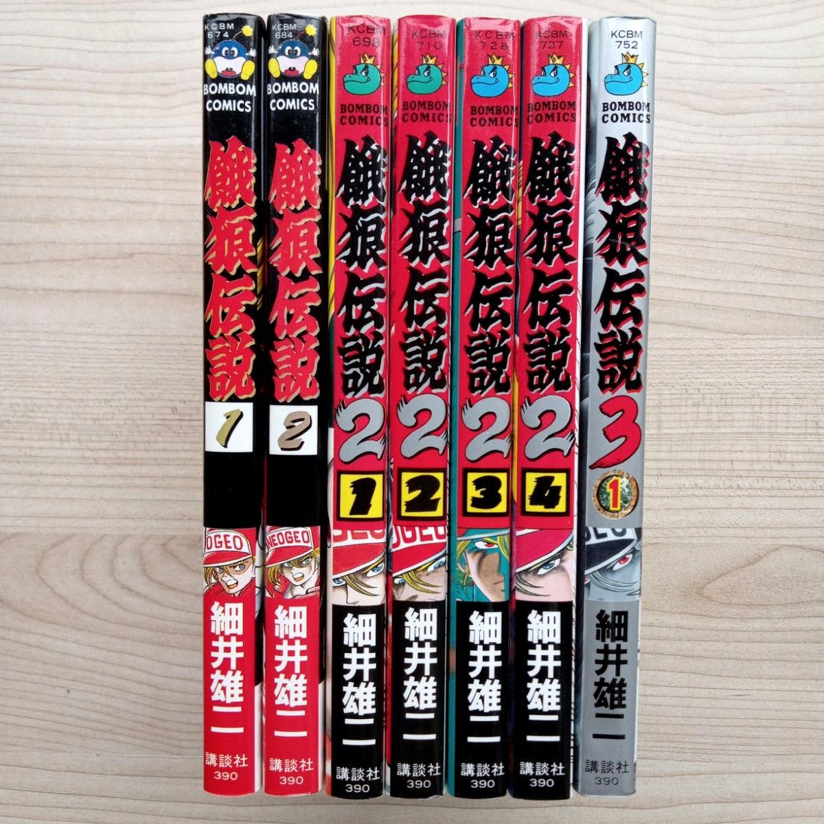 餓狼伝説 シリーズ計7巻セット 非全巻 完結 細井雄二 コミックボンボン
