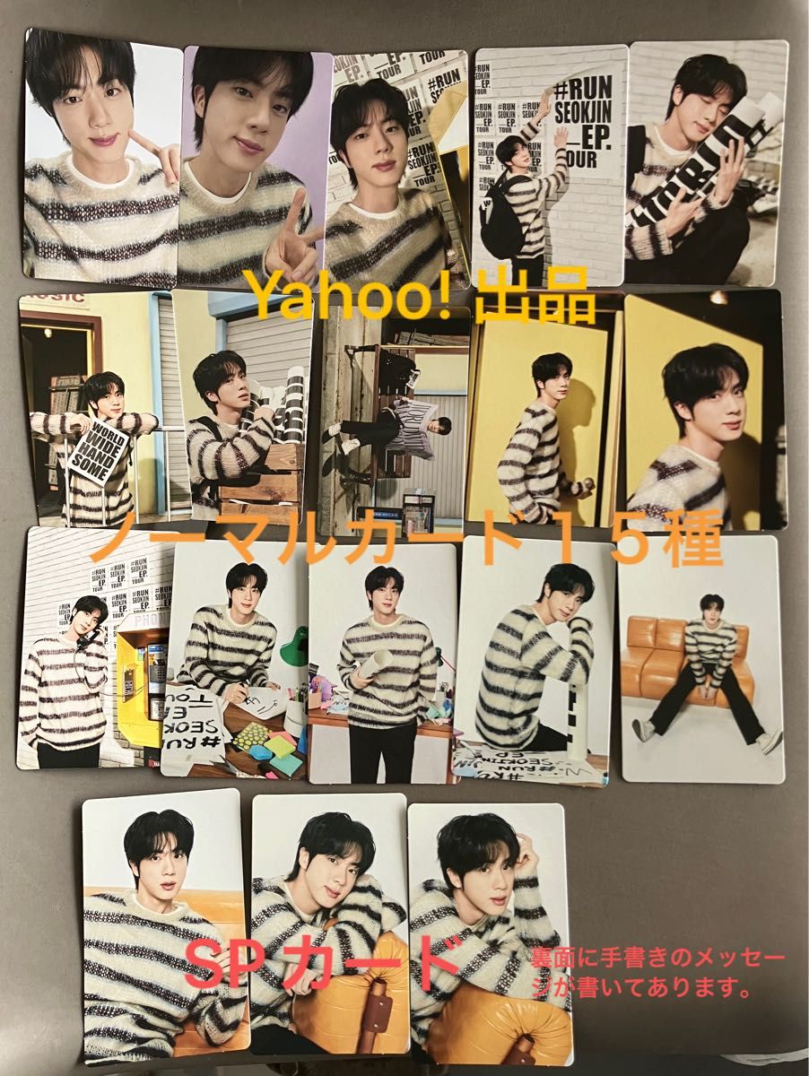 JIN ジン 6/28/29 RUNSEOKJIN_EP.TOUR トレカ 4枚 BTS ジン JIN