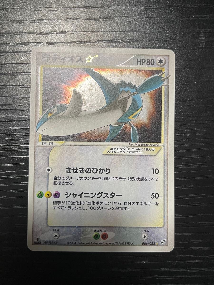 ラティオス スター 066/082 1stEdition 色違い ポケモンカードゲーム