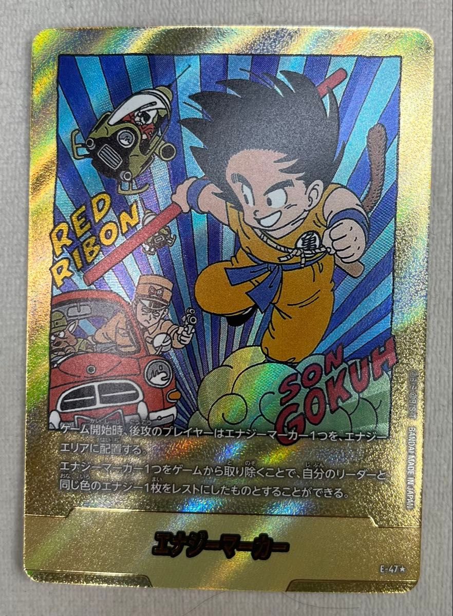 フュージョンワールド エナジーマーカーE-47 第6巻表紙 E-47☆】MANGA