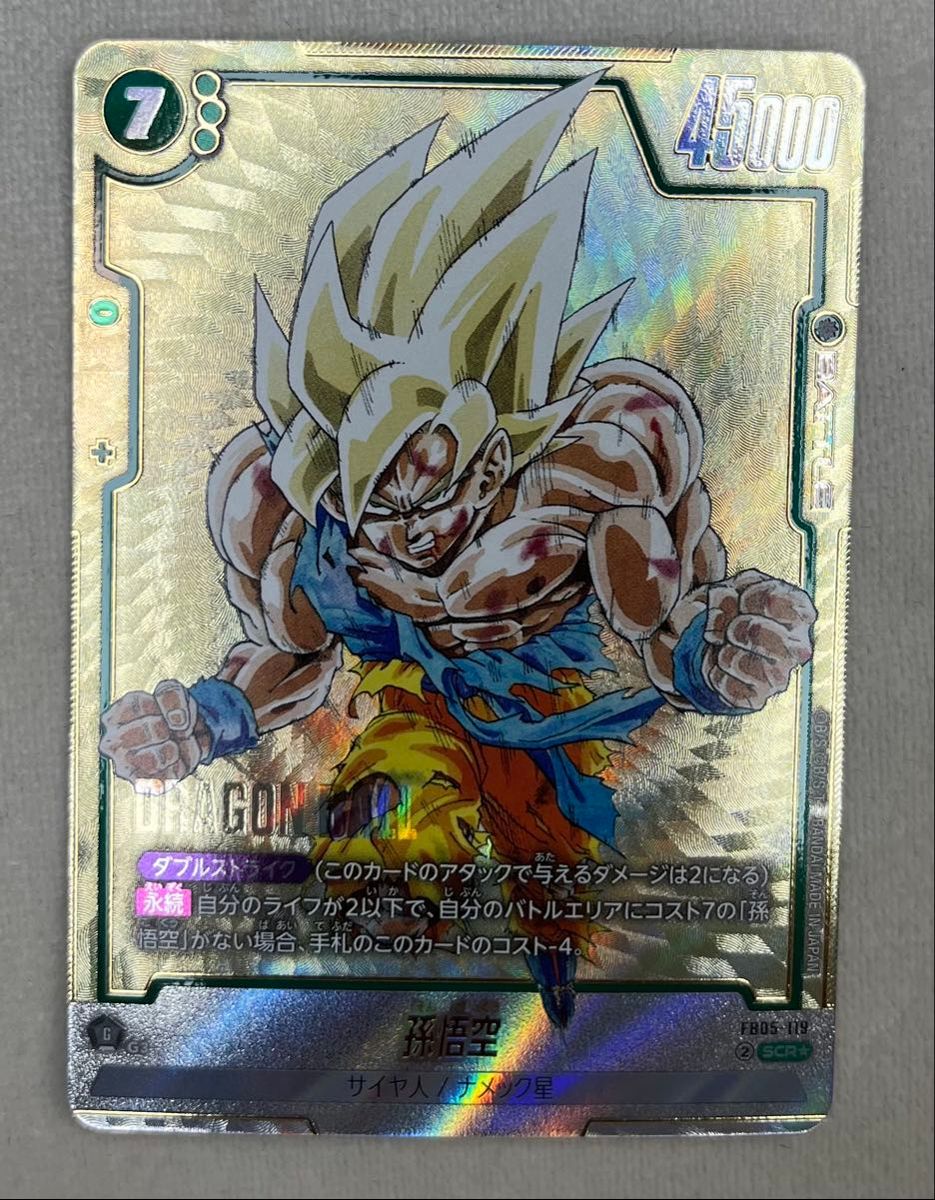 ドラゴンボールカード】フュージョンワールド マンガブースター01 SCR