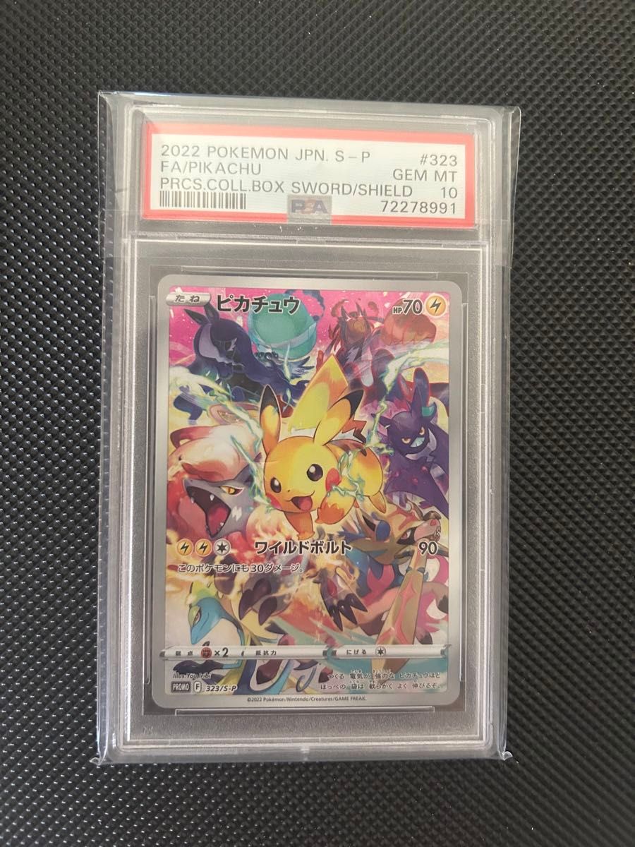 プレシャスピカチュウ PSA10｜Yahoo!フリマ（旧PayPayフリマ）