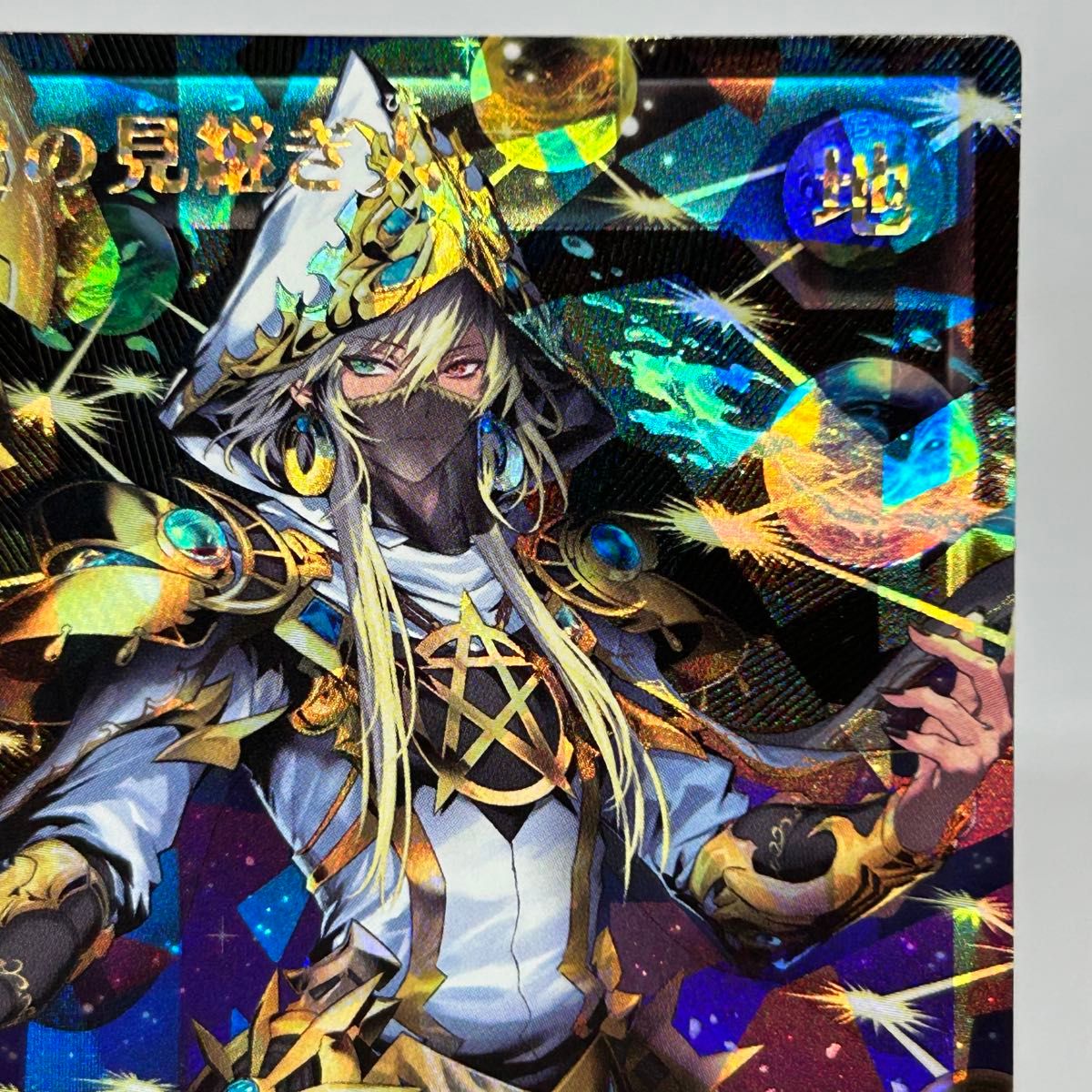 天導聖の見継ぎ人 オーバーラッシュ｜Yahoo!フリマ（旧PayPayフリマ）