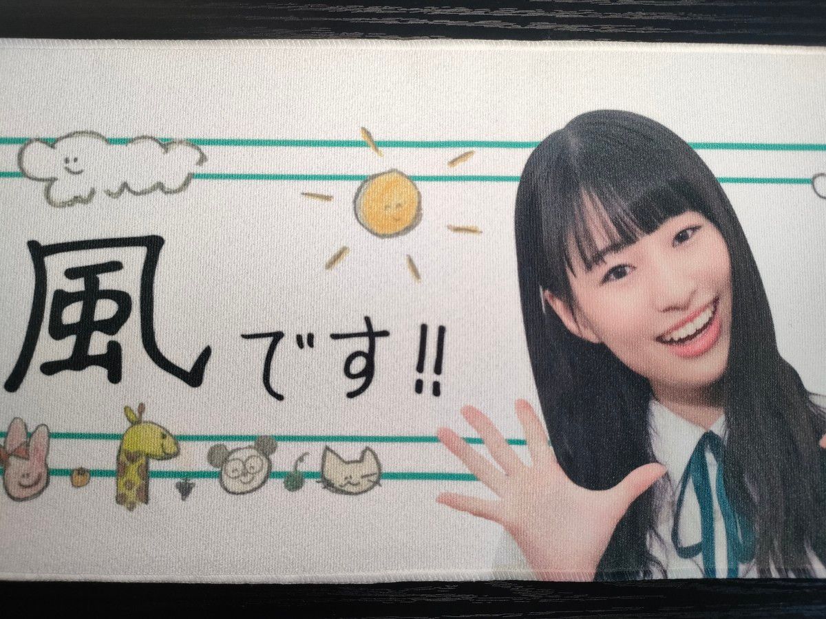 ≠ME ノイミー 冨田菜々風 さん 初期 マフラー タオル｜Yahoo!フリマ