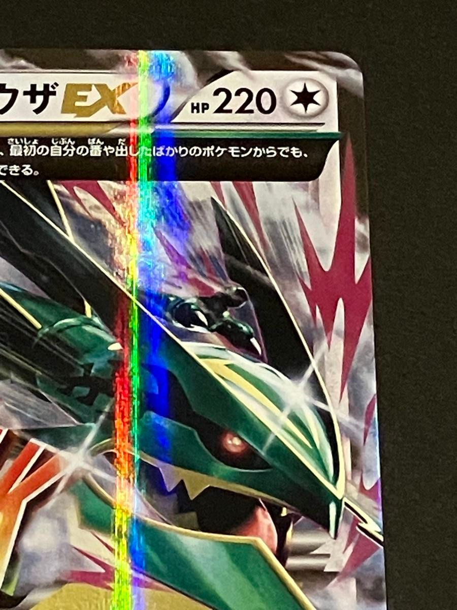 ポケモンカード MレックウザEX ポケモンセンター プロモ｜Yahoo!フリマ