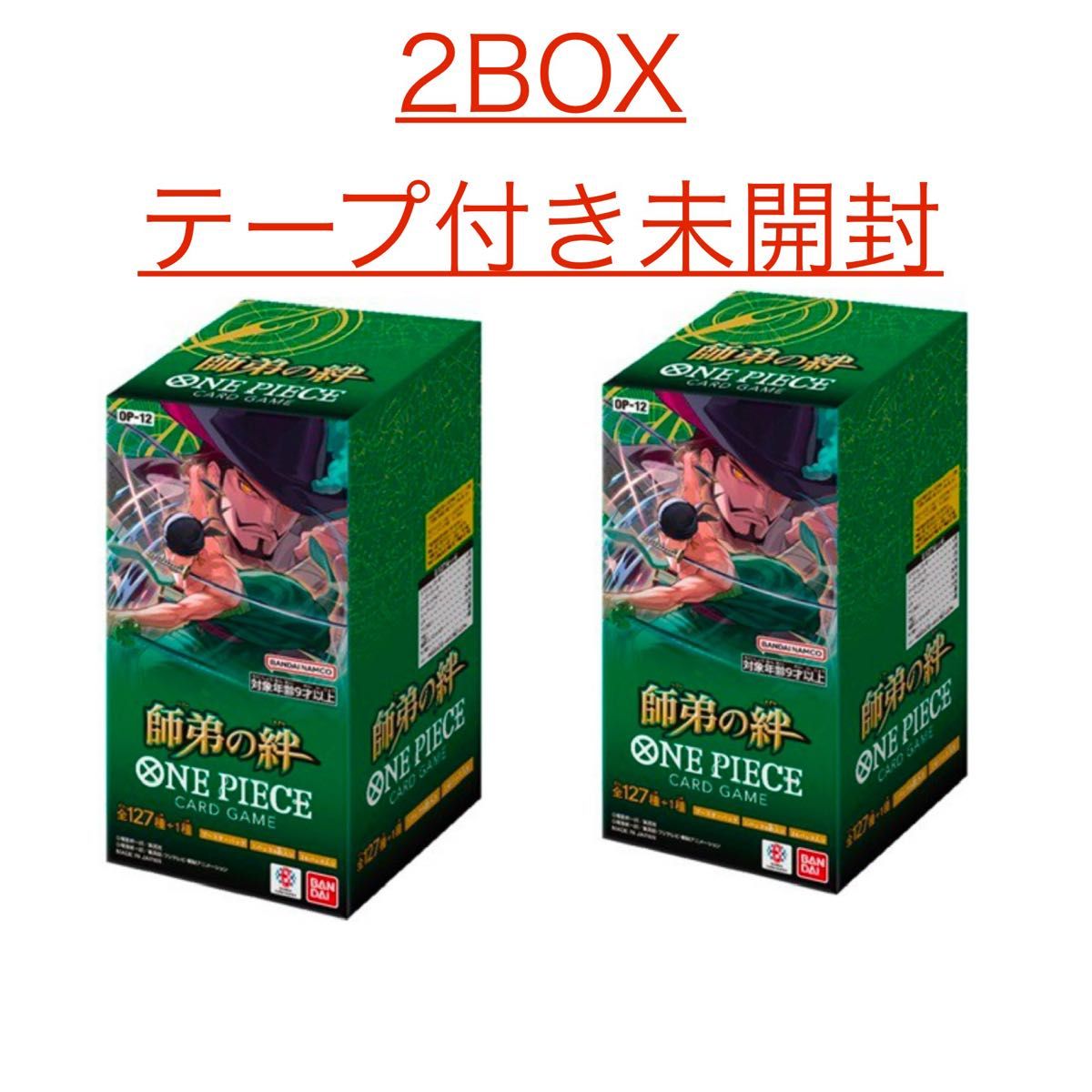 早い者勝ち激レアオーナーズホース未開封BOX テープ付き当時物2個