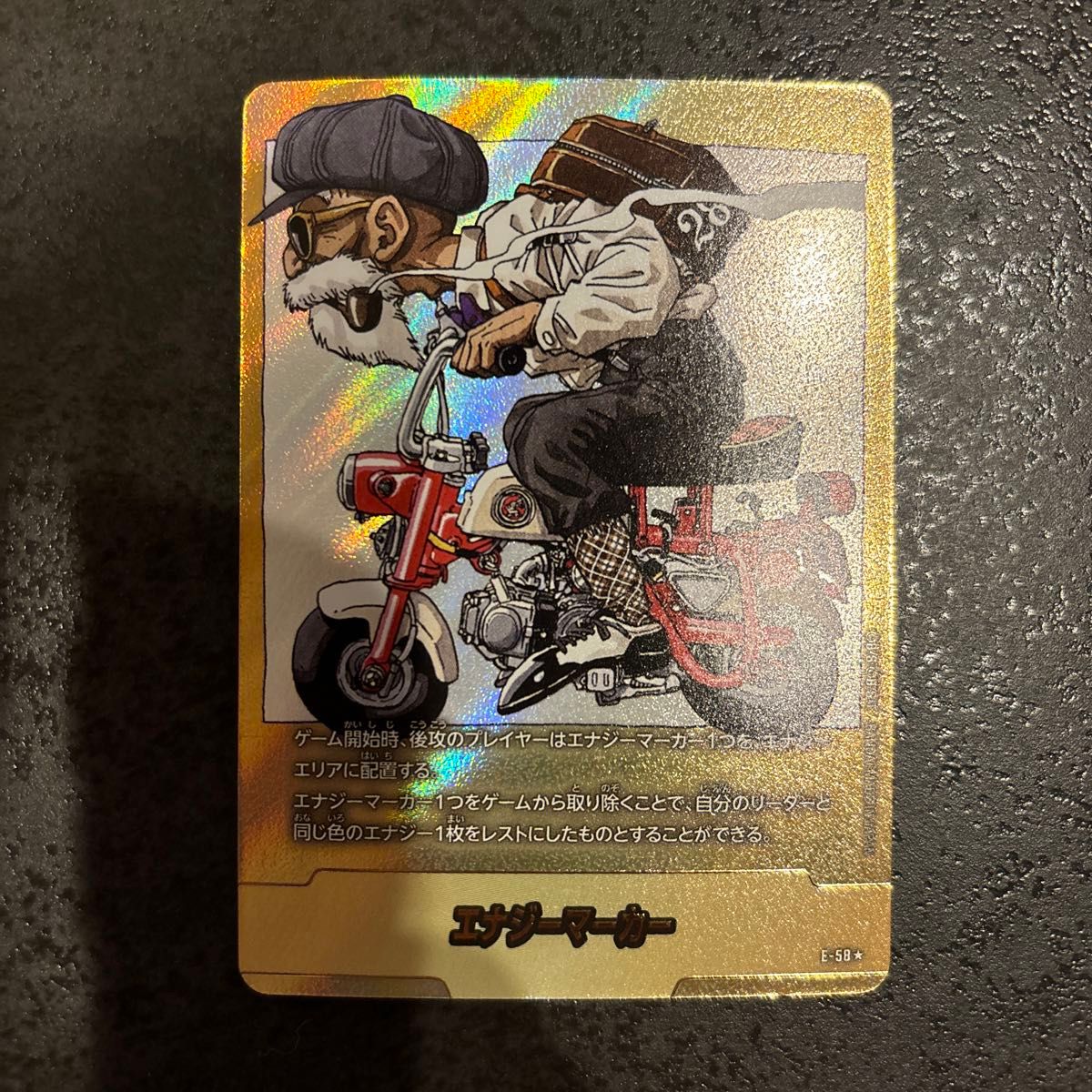 フュージョンワールドエナジーマーカー28巻金パラレル 亀仙人E_58 DBFW