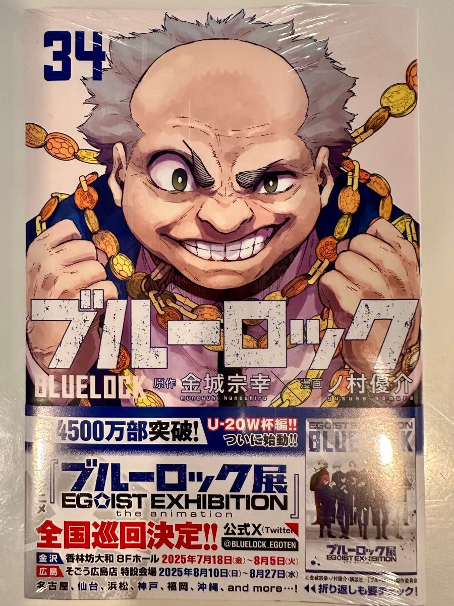 ブルーロック34巻【最新巻】未使用品｜Yahoo!フリマ（旧PayPayフリマ）
