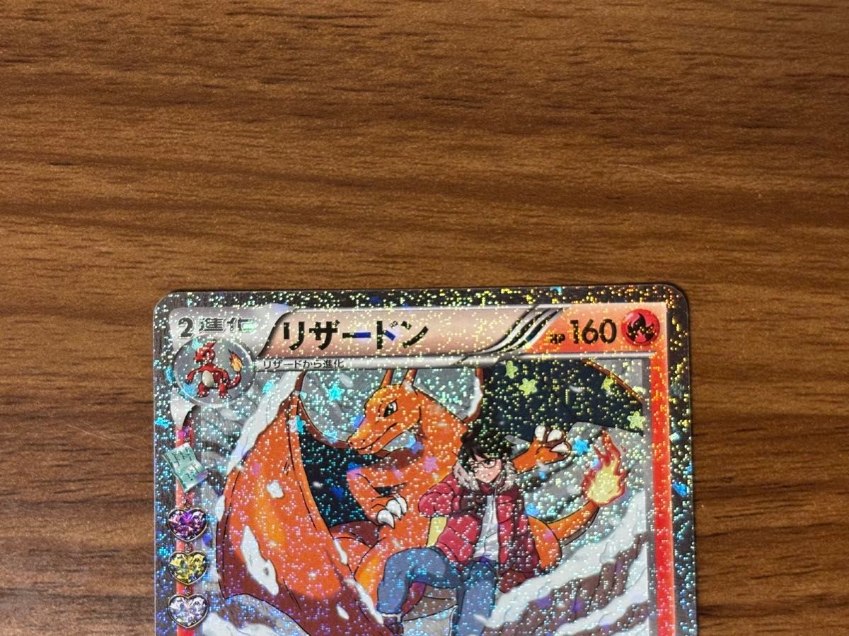 CP3ポケキュンコレクション】リザードン 005/032U 1枚｜Yahoo!フリマ