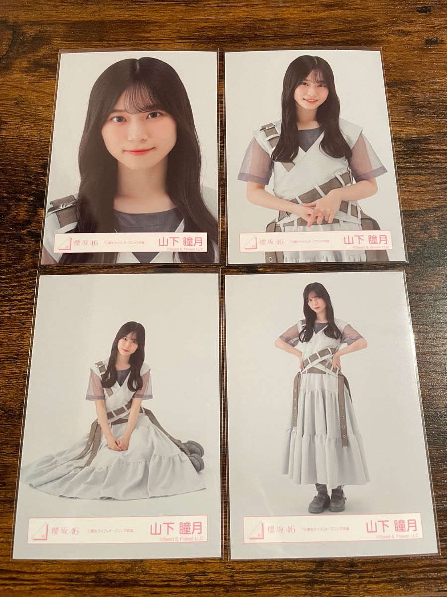 櫻坂46 生写真 山下瞳月 コンプ まとめ｜Yahoo!フリマ（旧PayPayフリマ）