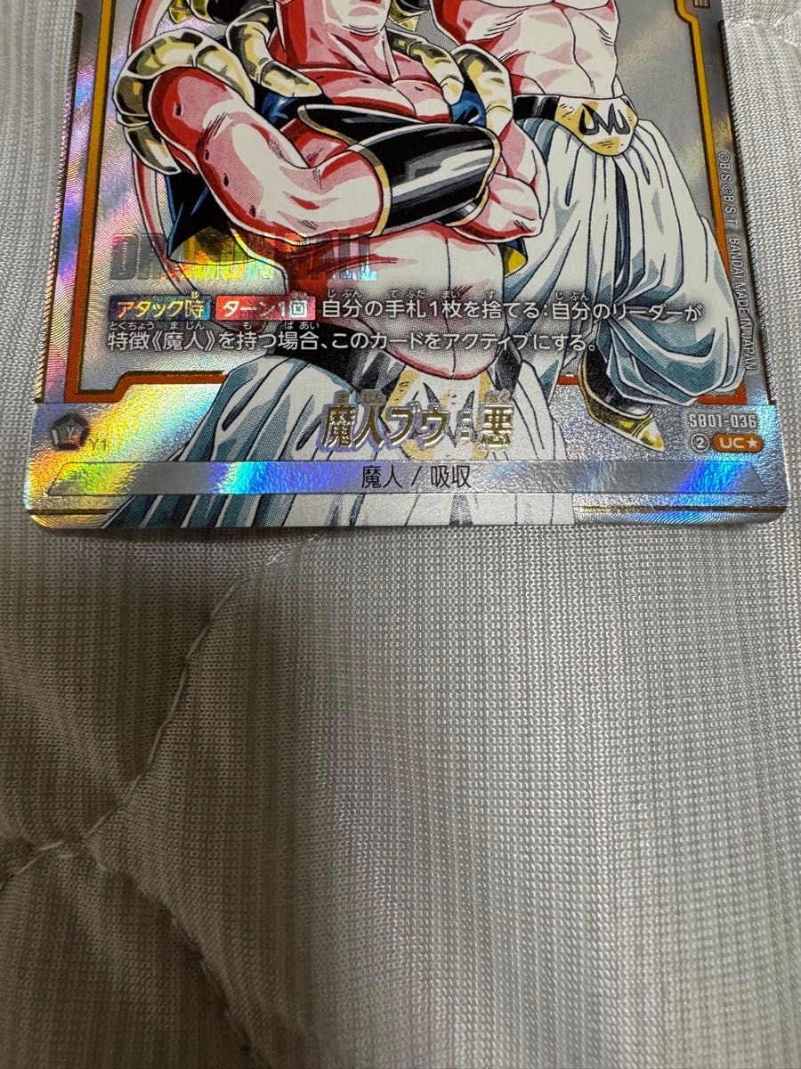 ドラゴンボールカード フュージョンワールド パラレル 漫画ブースター