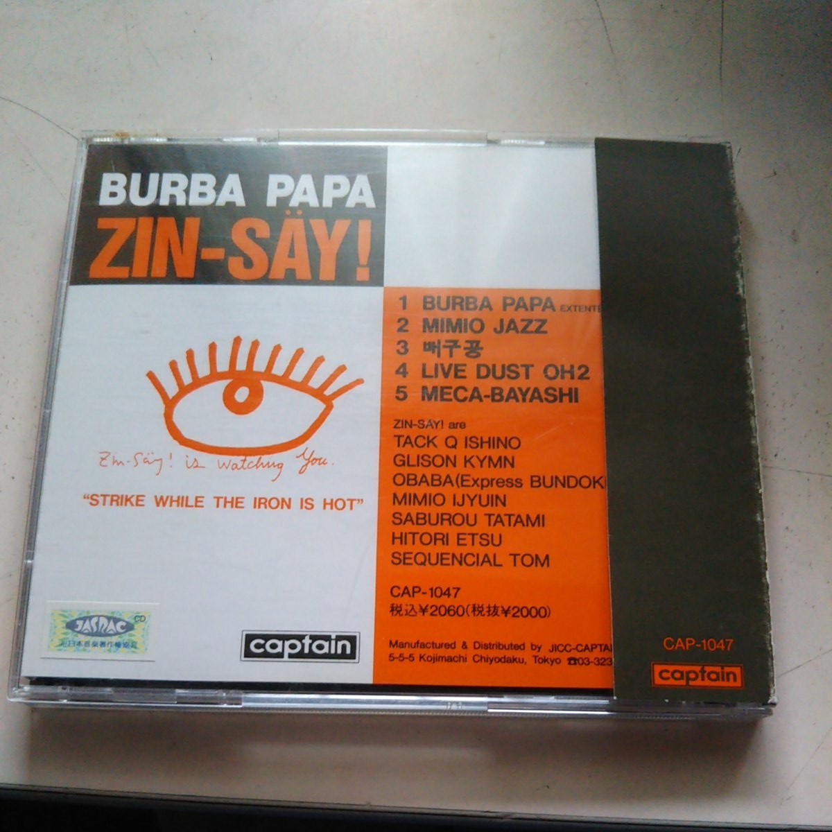 電気グルーヴ前身バンド／人生ZiN-SAY／バーバパパ｜Yahoo!フリマ（旧