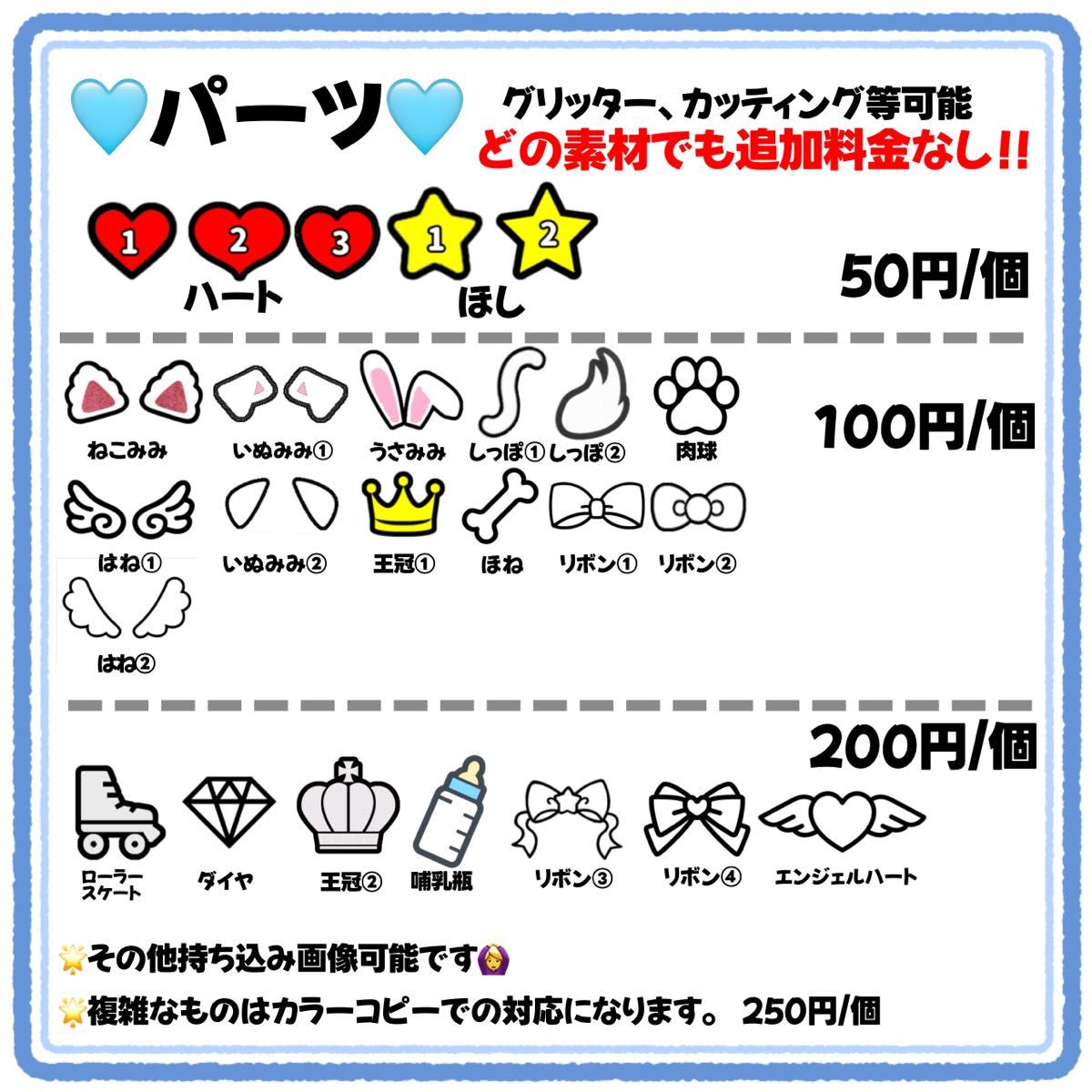 うちわ文字 文字パネル 団扇屋さん オーダー 連結 ハングル うちわ屋