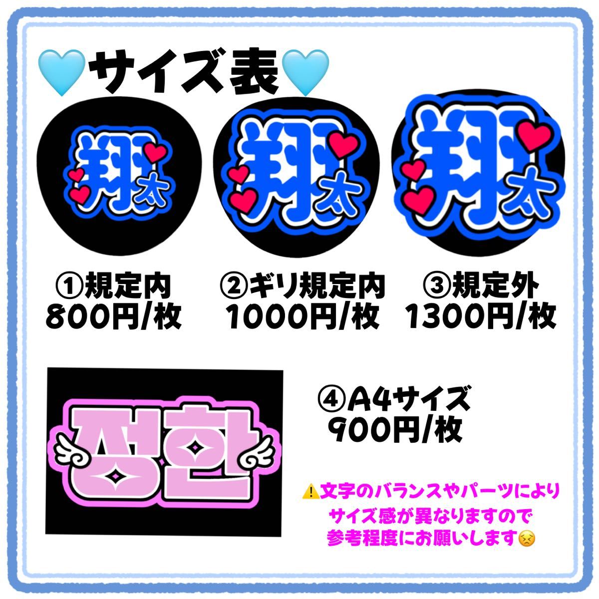 うちわ文字 文字パネル 団扇屋さん オーダー 連結 ハングル うちわ屋