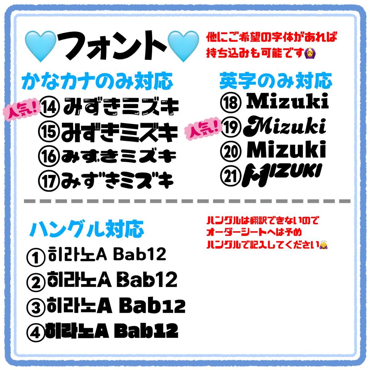 うちわ文字 文字パネル 団扇屋さん オーダー 連結 ハングル うちわ屋