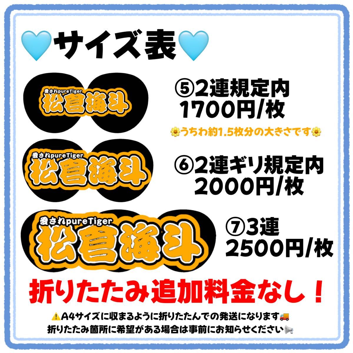 うちわ文字 文字パネル 団扇屋さん オーダー 連結 ハングル うちわ屋