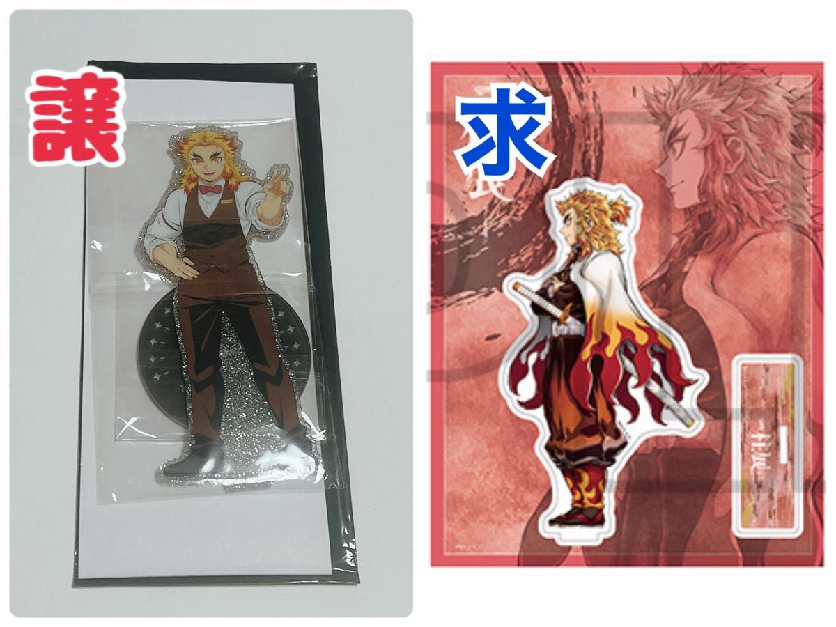 鬼滅の刃 柱展 アクリルスタンド 煉獄 悲鳴嶼｜Yahoo!フリマ（旧PayPay