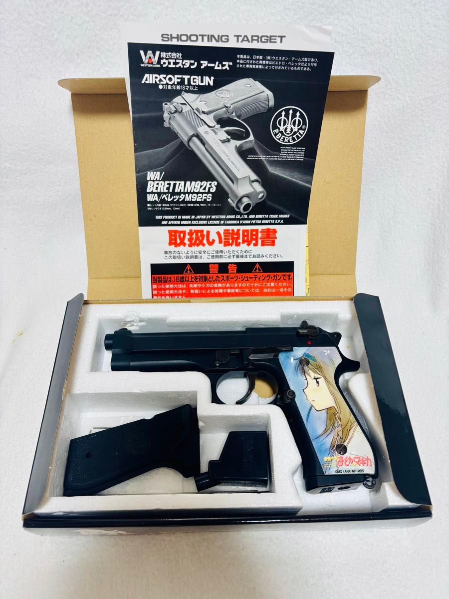 希少】WAウエスタンアームズ【ベレッタ】M92FS《まどか マギカ》モデル