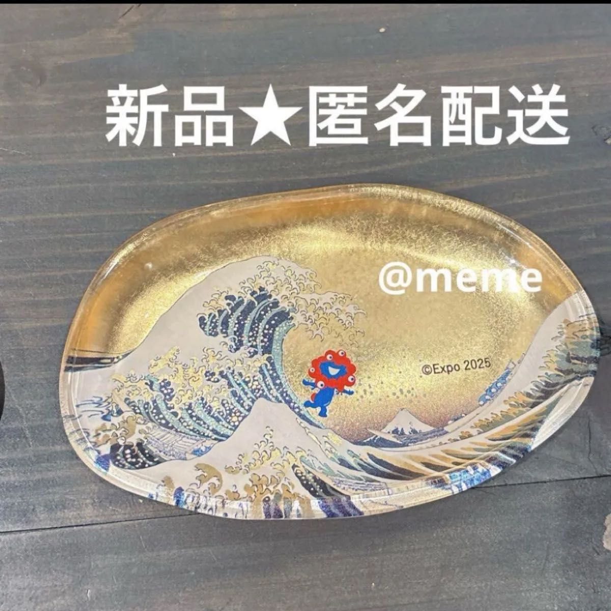 新品】ミャクミャク 箔名画 北斎 ガラストレー 箔一 大阪 万博 金箔