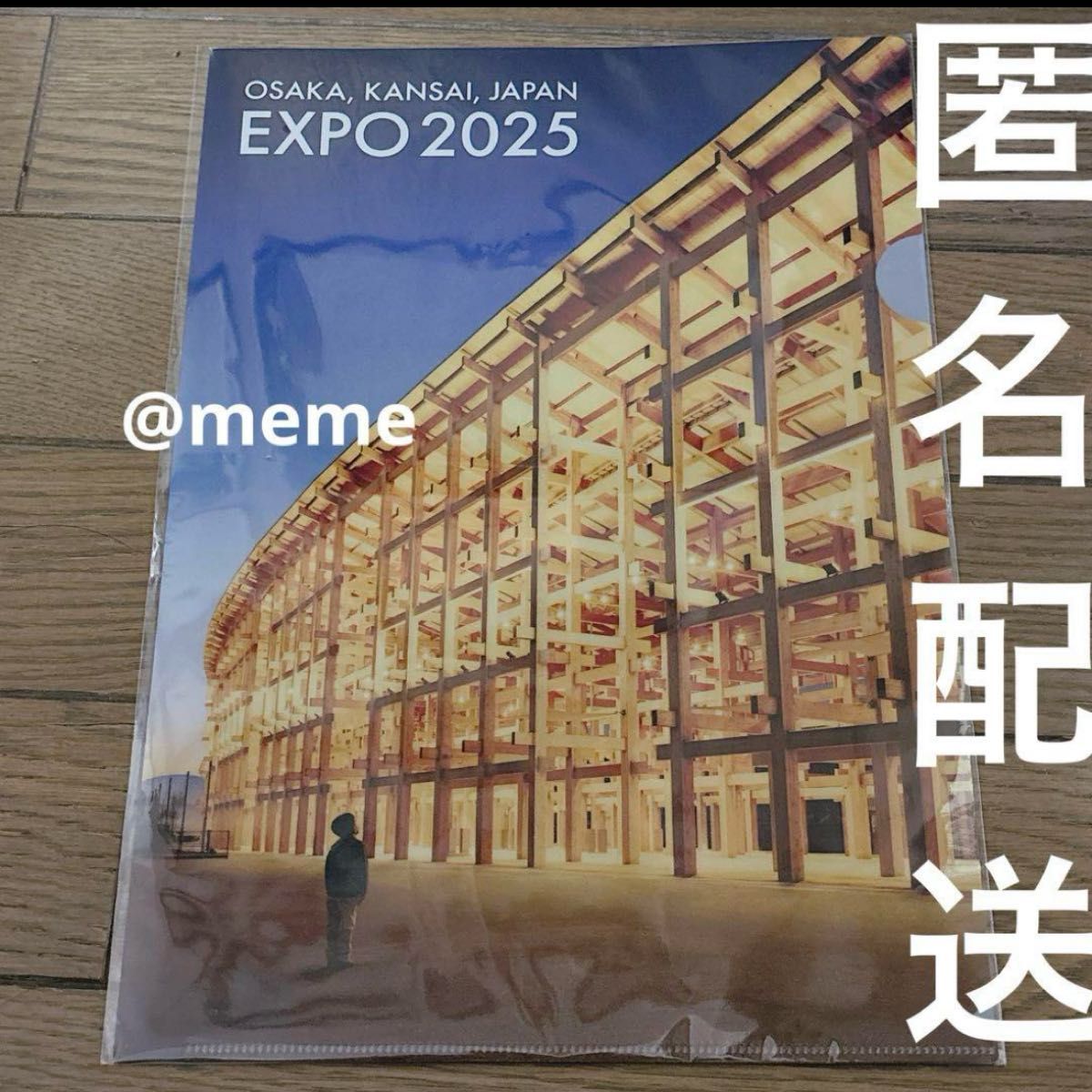 大阪関西万博 大屋根リング クリアファイル｜Yahoo!フリマ（旧PayPay