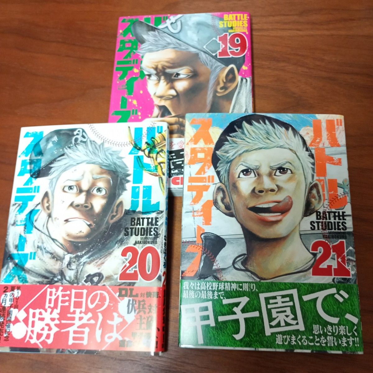 バトルスタディーズ】31冊セット（1～31巻）なきぼくろ｜Yahoo!フリマ