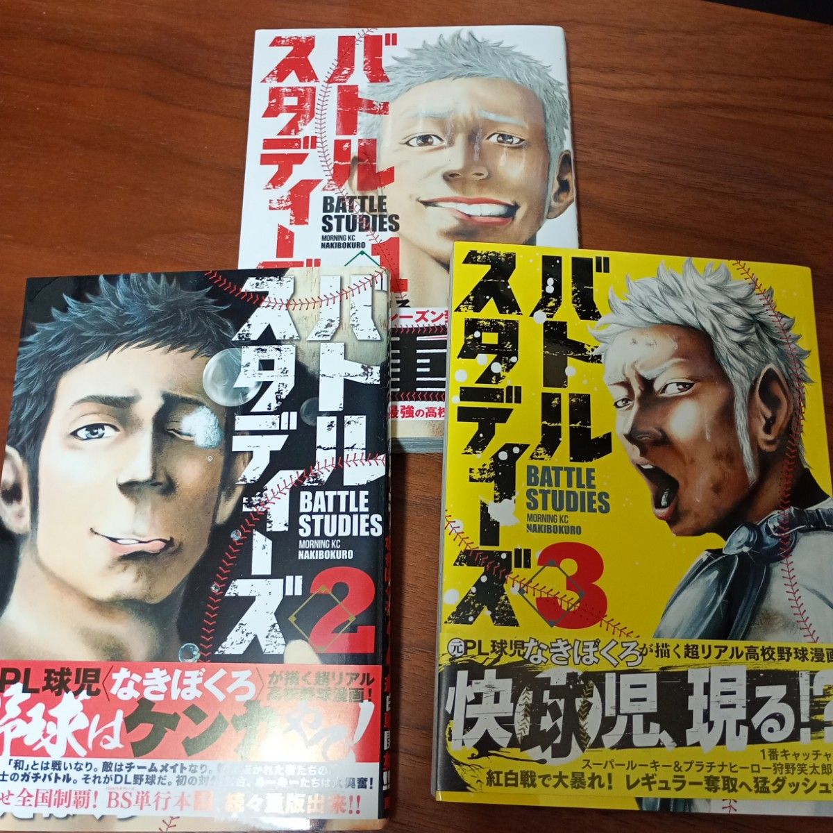バトルスタディーズ】31冊セット（1～31巻）なきぼくろ｜Yahoo!フリマ