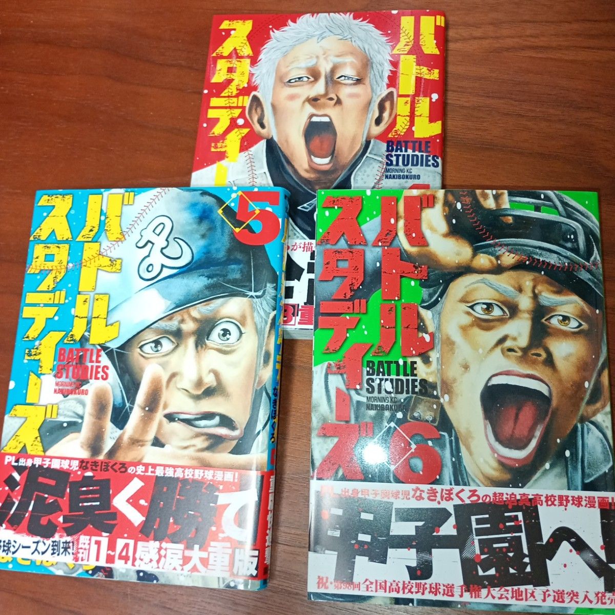 バトルスタディーズ】31冊セット（1～31巻）なきぼくろ｜Yahoo!フリマ