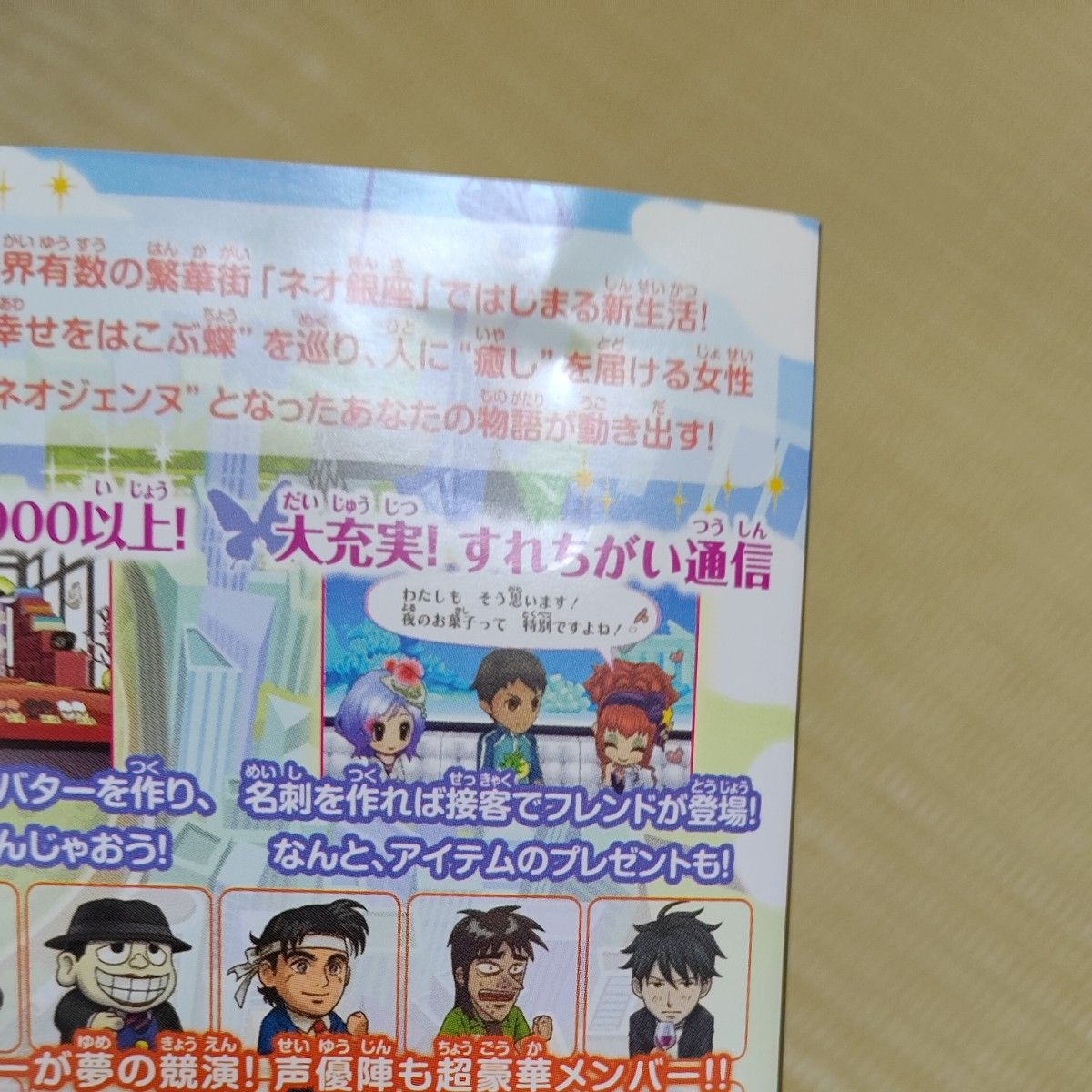 ガールズRPG シンデレライフ 3DS｜Yahoo!フリマ（旧PayPayフリマ）