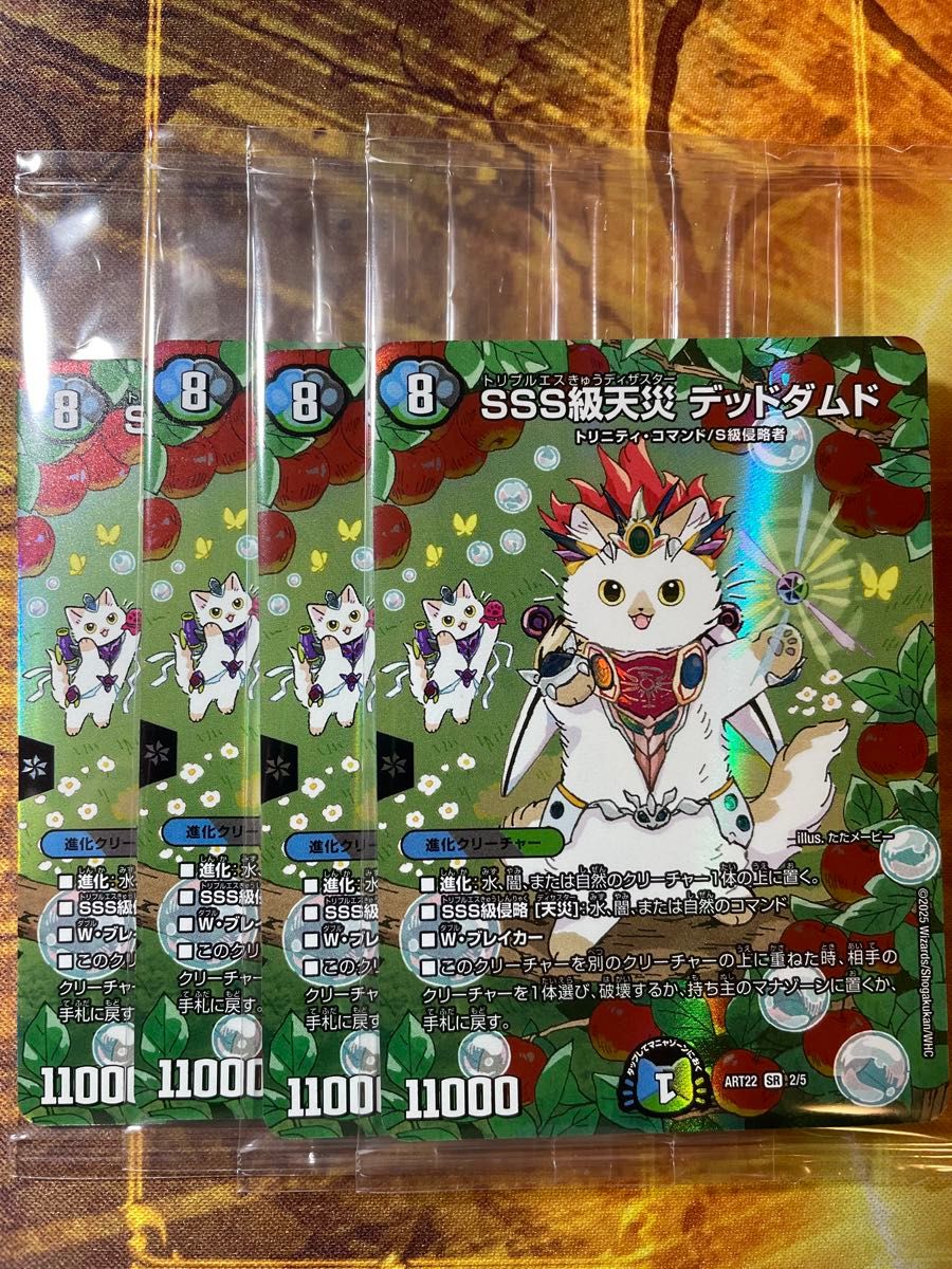 天災 デドダム 神アート 4枚セット 天災デドダム 神アート 4枚 天災