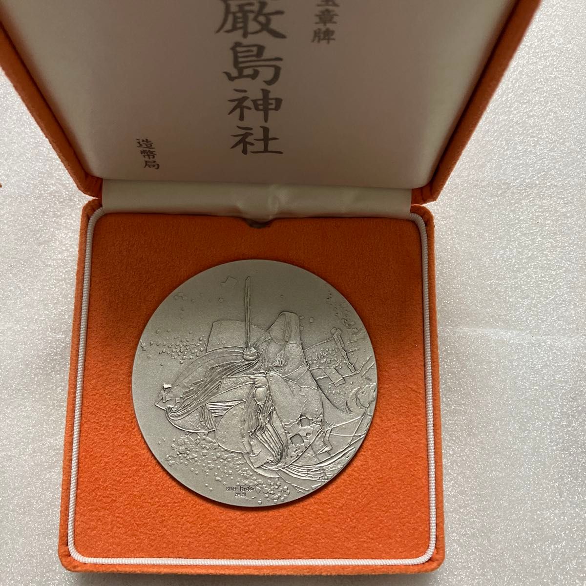 カ*ル様 厳島神社 国宝章碑 純銀 160g 造幣局 造幣局 国宝章牌 厳島