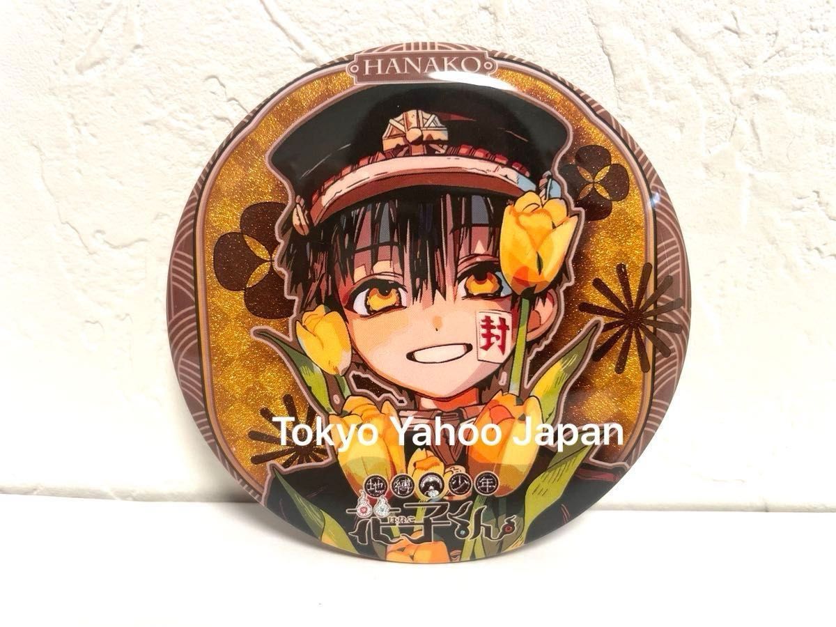 地縛少年花子くん 八尋寧々 花子くん 源輝 缶バッジ 9点セット｜Yahoo