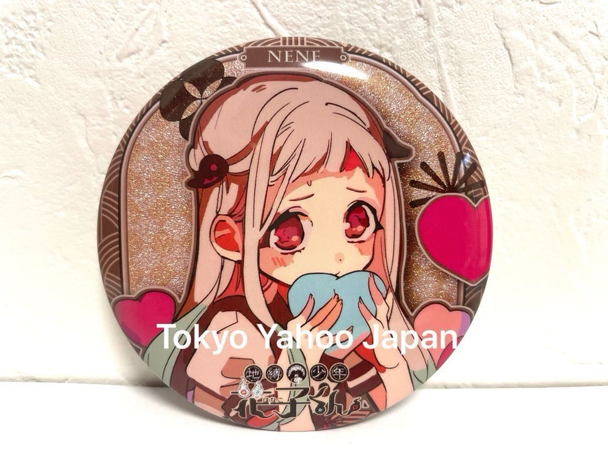 地縛少年花子くん 八尋寧々 花子くん 源輝 缶バッジ 9点セット｜Yahoo