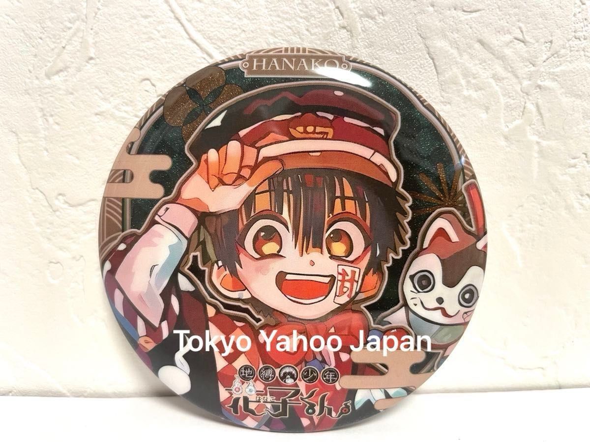 地縛少年花子くん 八尋寧々 花子くん 源輝 缶バッジ 9点セット｜Yahoo