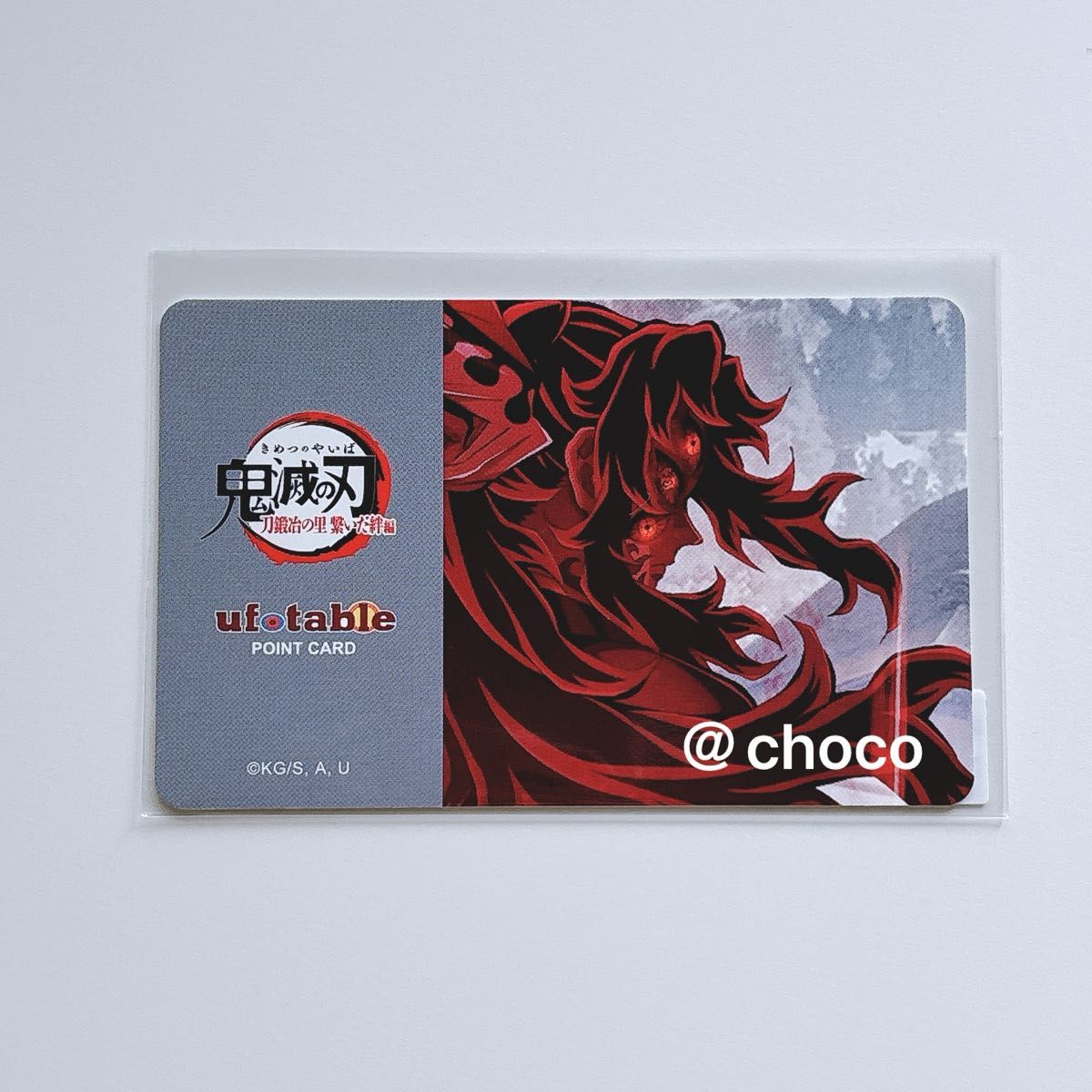 鬼滅の刃 ダイニング お楽しみくじWチャンス 黒死牟 B2ポスター 鬼滅の