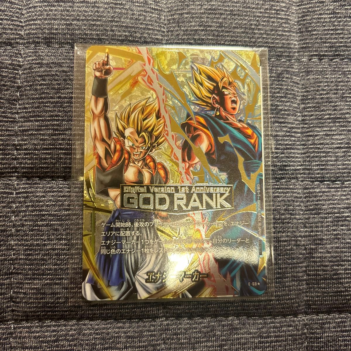 GODランク エナジーマーカー 未開封】デジタル版 GOD RANK 景品