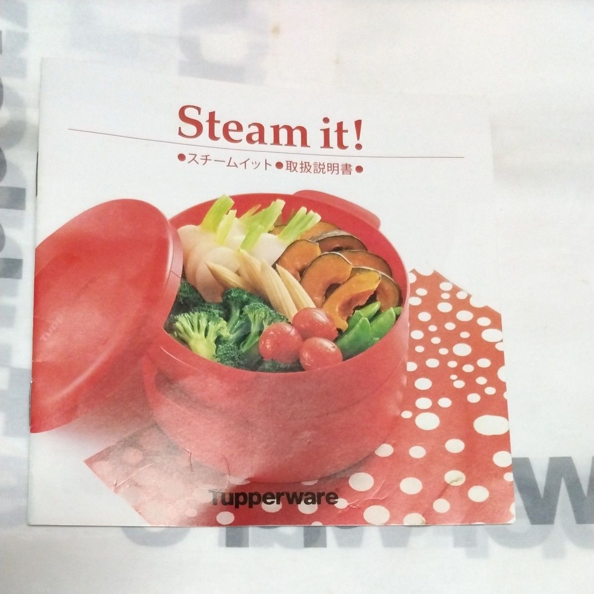 新品未使用】タッパーウェア スチームイット 蒸し器｜Yahoo!フリマ（旧