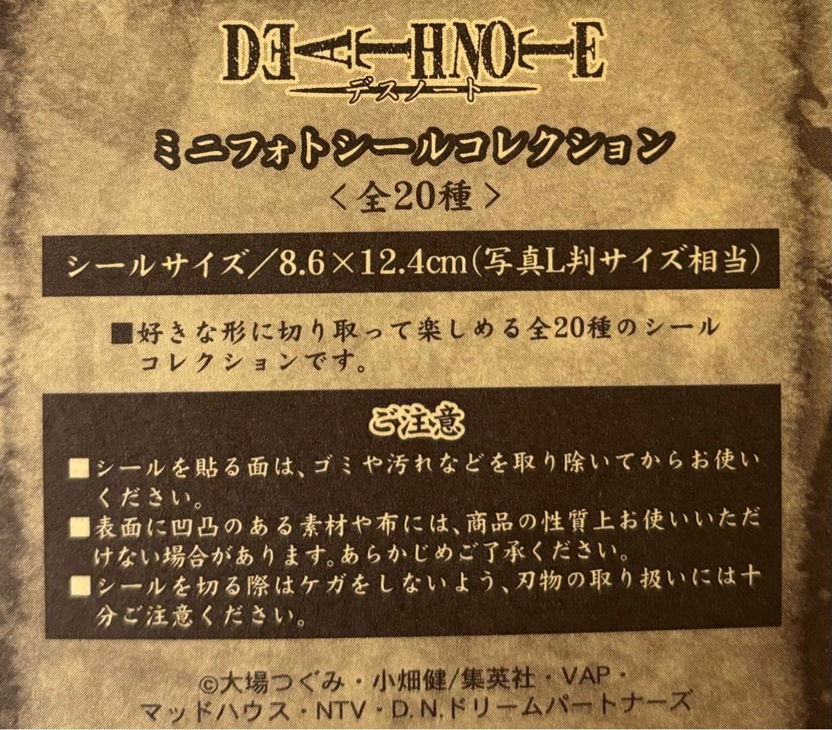 DEATH NOTE ミニフォトシールコレクション 全種コンプリートセット