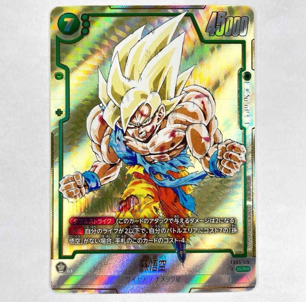 リミリミテッドパック 孫悟空 プロモ リミテッドパックMANGA 孫悟空 FP