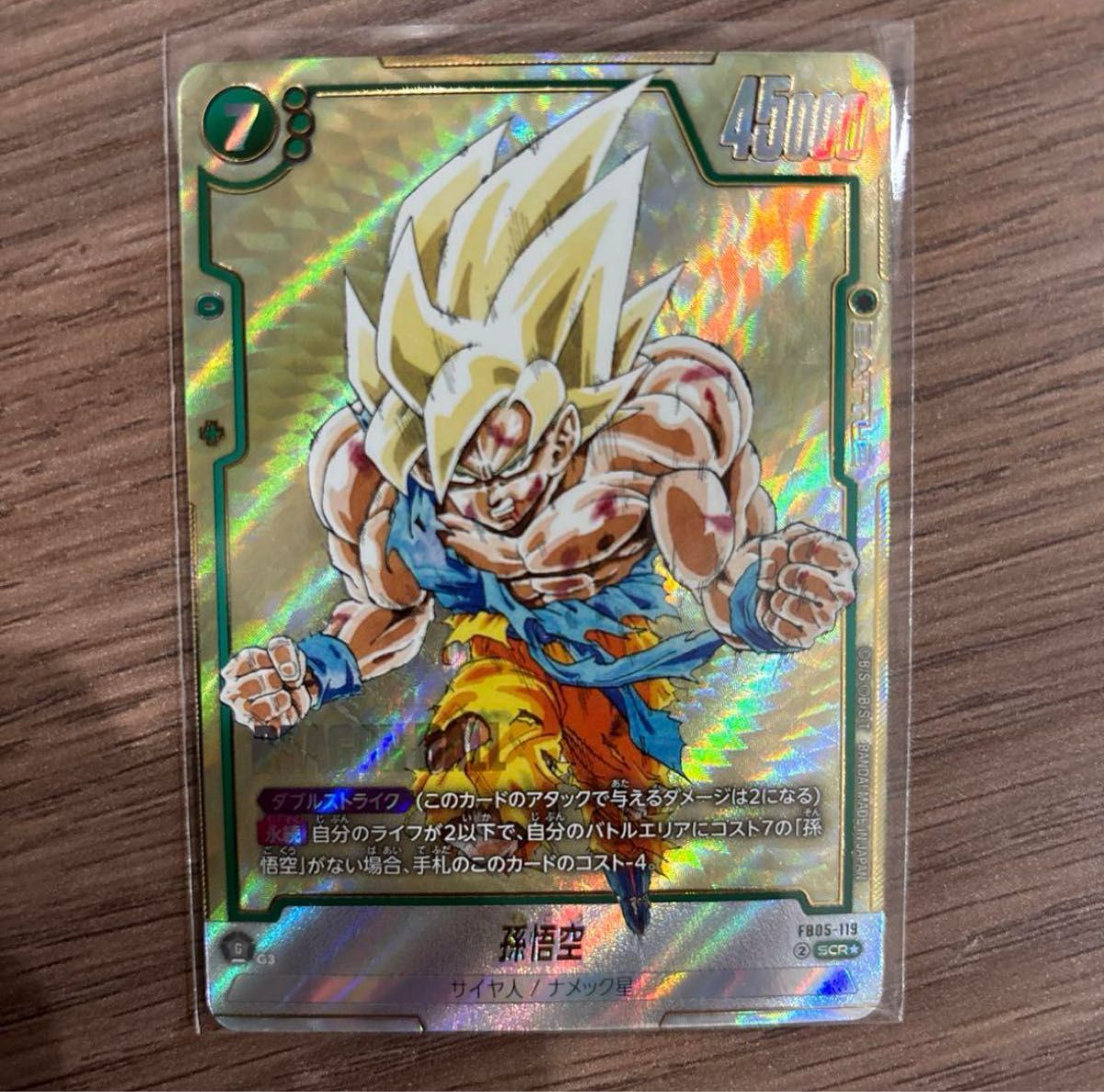 FB01孫悟空 シクパラ PSA10 孫悟空 scr スーパーパラレル 覚醒の鼓動