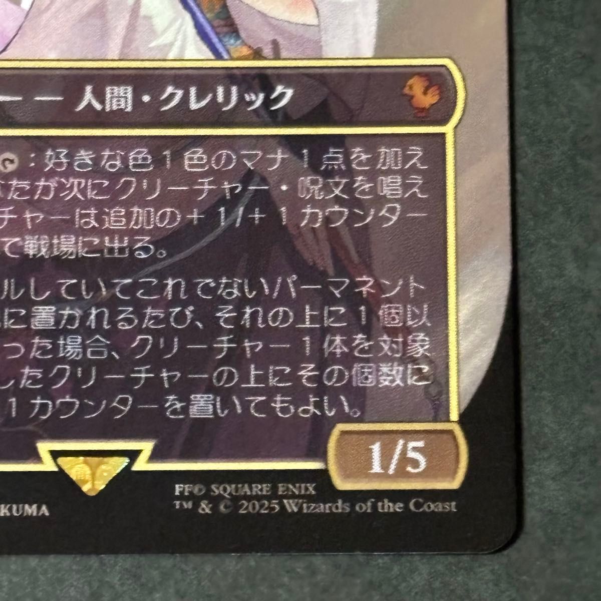 MTG FF 大召喚士 ユウナ ボーダーレス サージFoil FIC 日本語版｜Yahoo