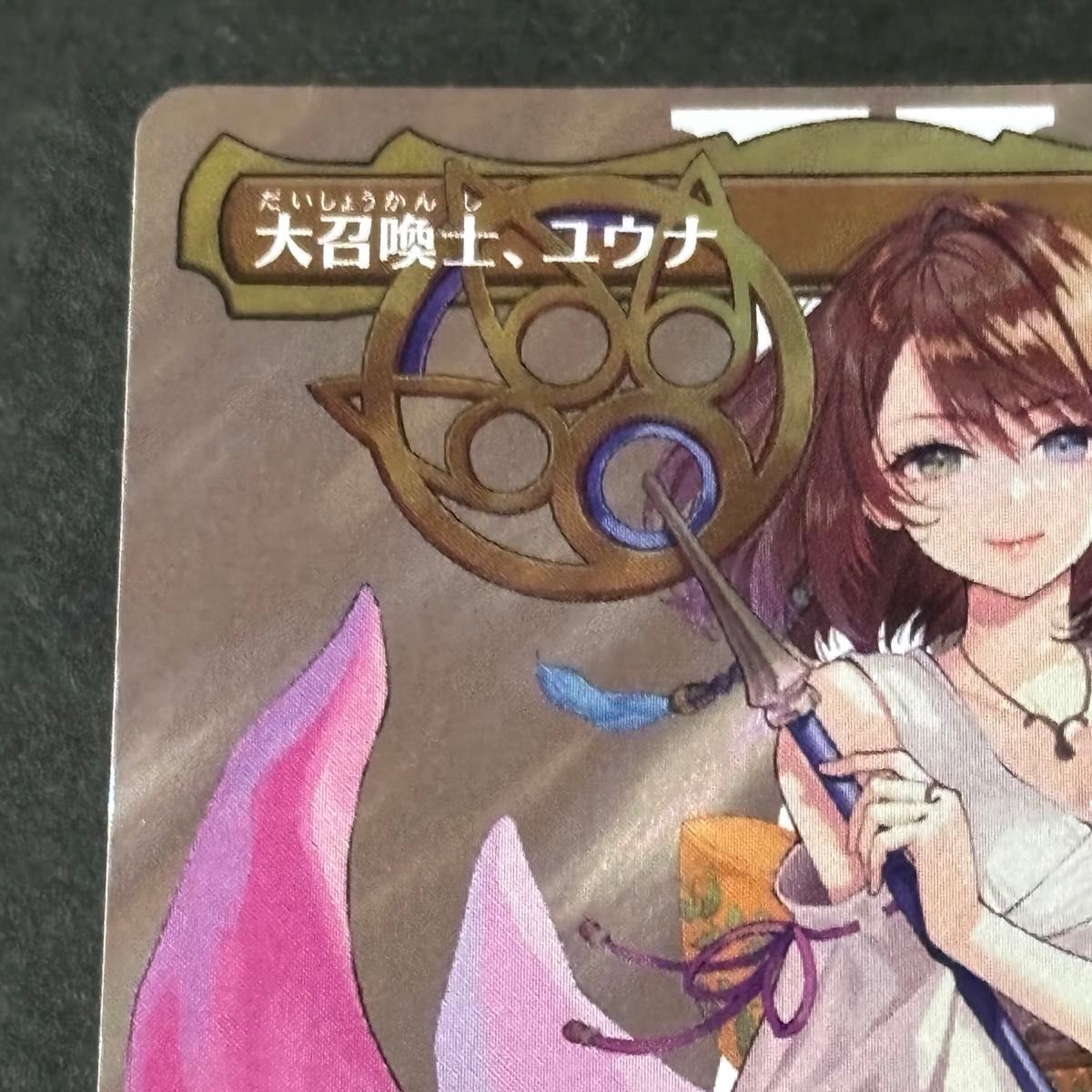 MTG FF 大召喚士 ユウナ ボーダーレス サージFoil FIC 日本語版｜Yahoo