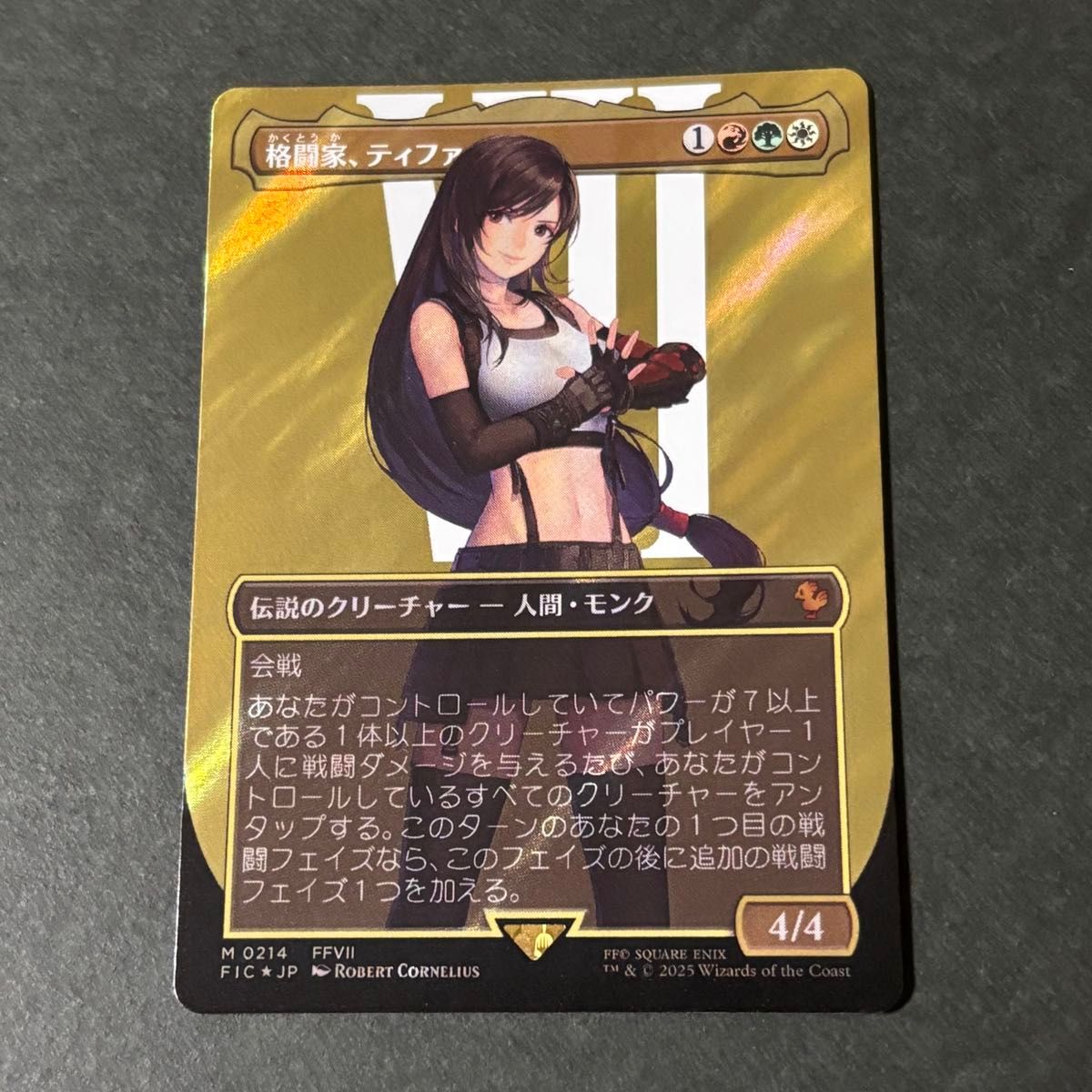 格闘家、ティファ サージfoilホイル Tifa Lockhart (Borderless